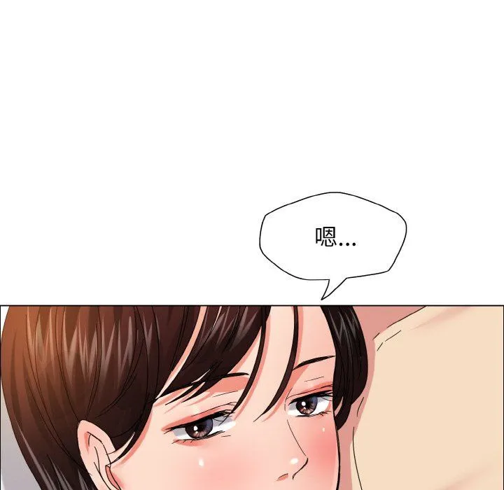 了不起的她 第31話 第104页