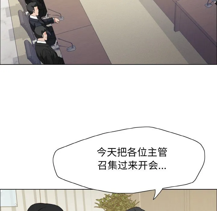 了不起的她 第31話 第116页