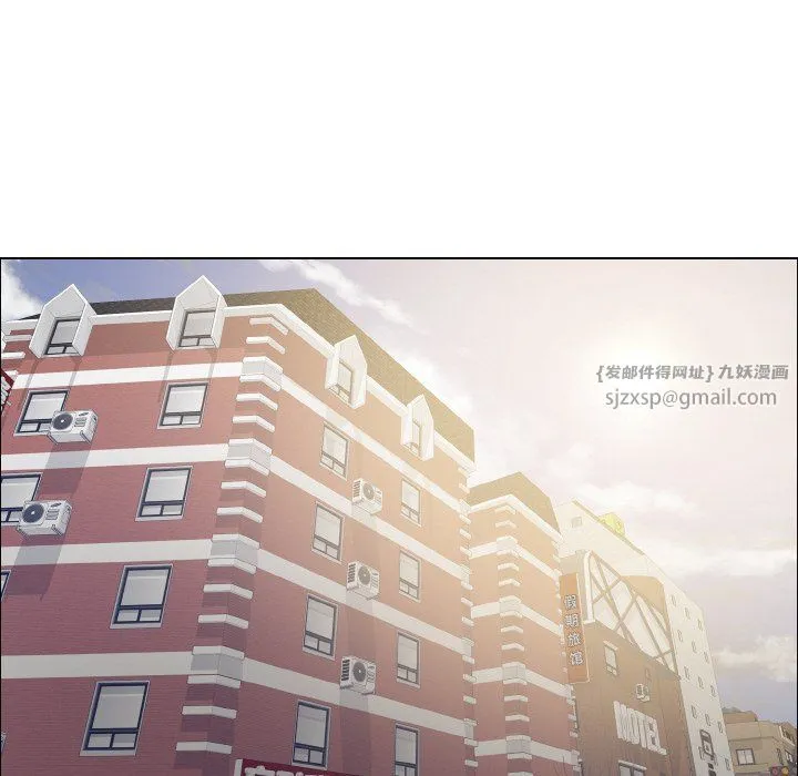 了不起的她 第31話 第86页