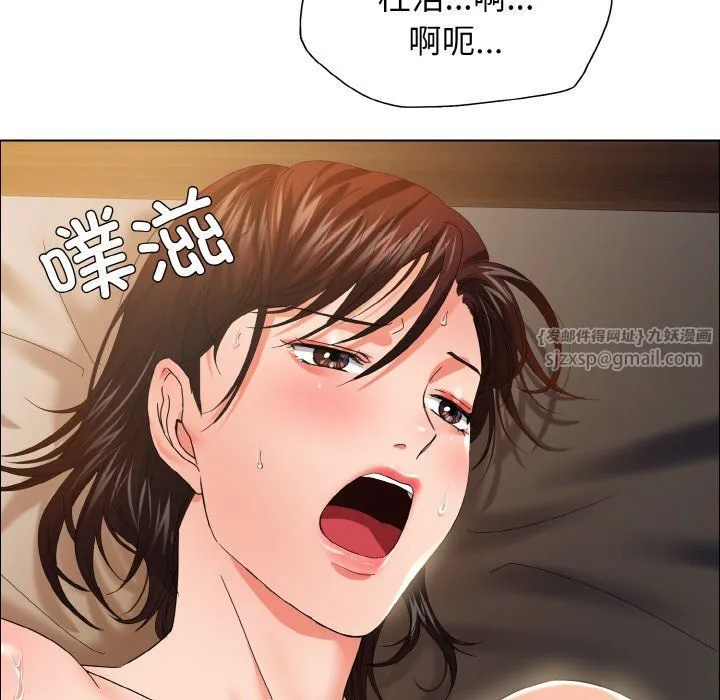 了不起的她 第31話 第53页