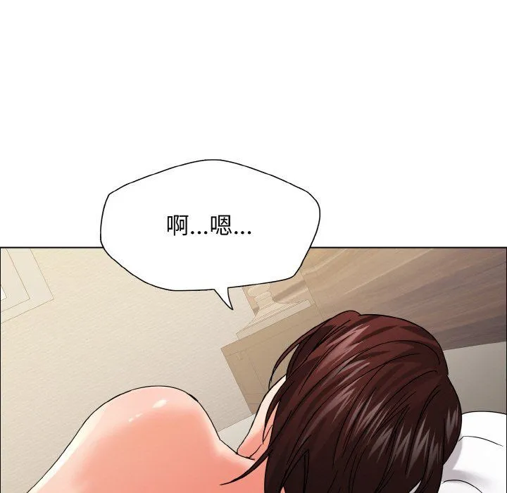了不起的她 第31話 第97页