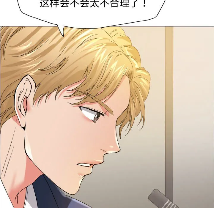 了不起的她 第31話 第127页