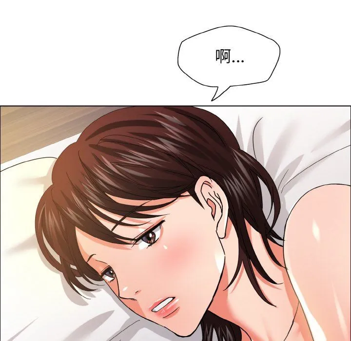 了不起的她 第31話 第88页