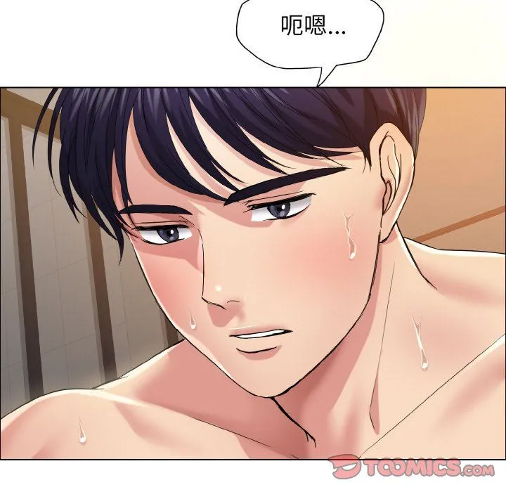 了不起的她 第31話 第15页
