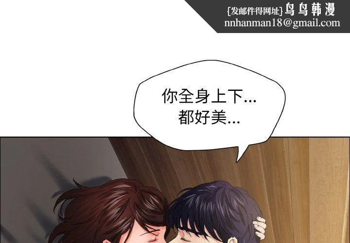 了不起的她 第31話 第1页