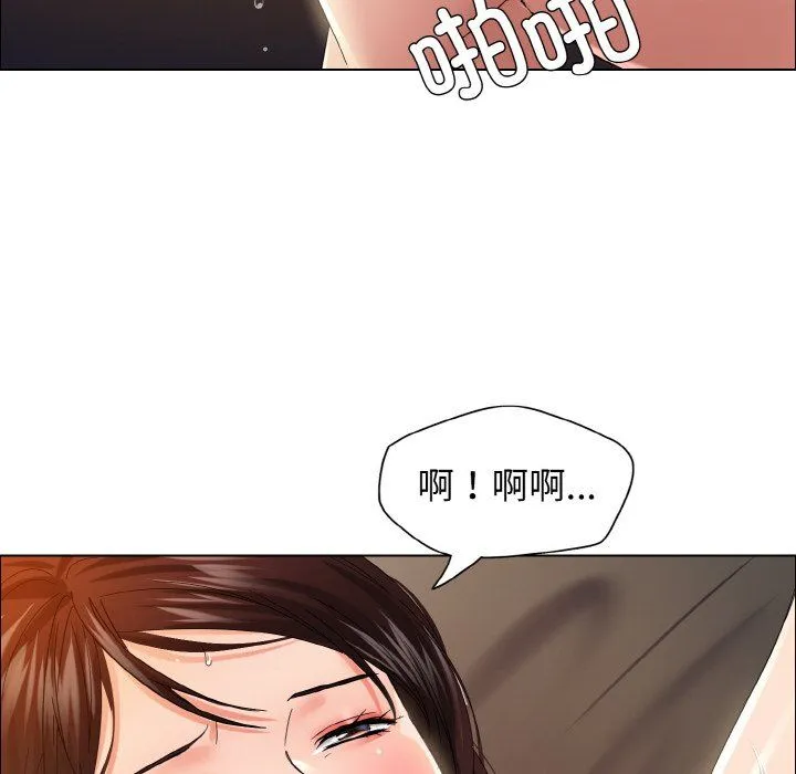 了不起的她 第31話 第58页