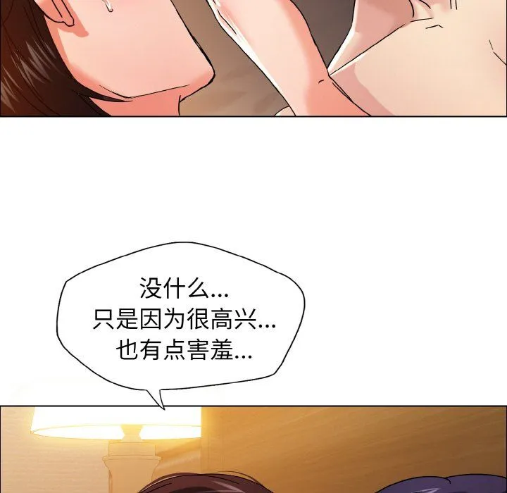 了不起的她 第31話 第80页