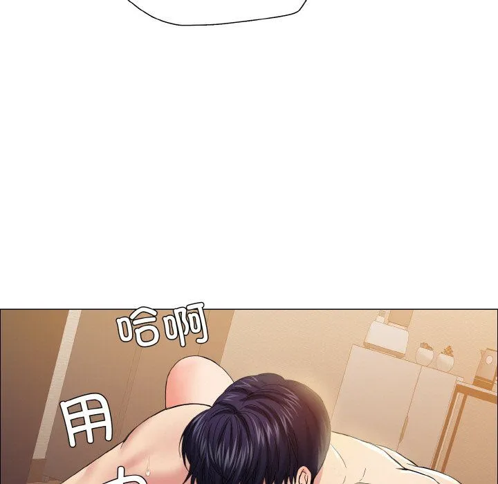了不起的她 第31話 第41页