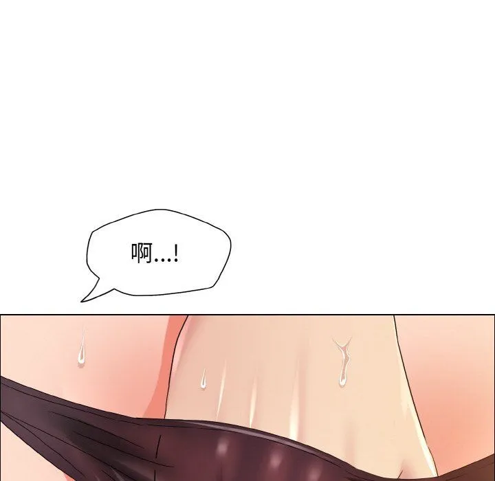 了不起的她 第31話 第6页