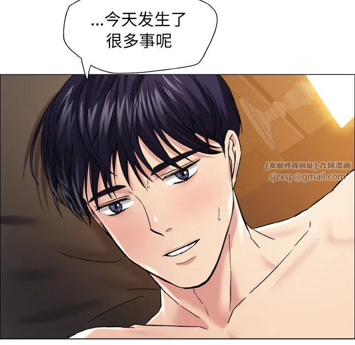 了不起的她 第31話 第82页