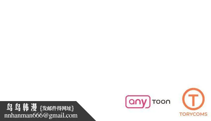 了不起的她 第31話 第132页