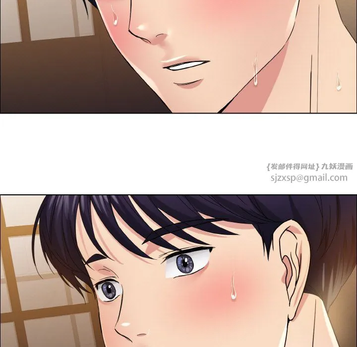 了不起的她 第31話 第23页