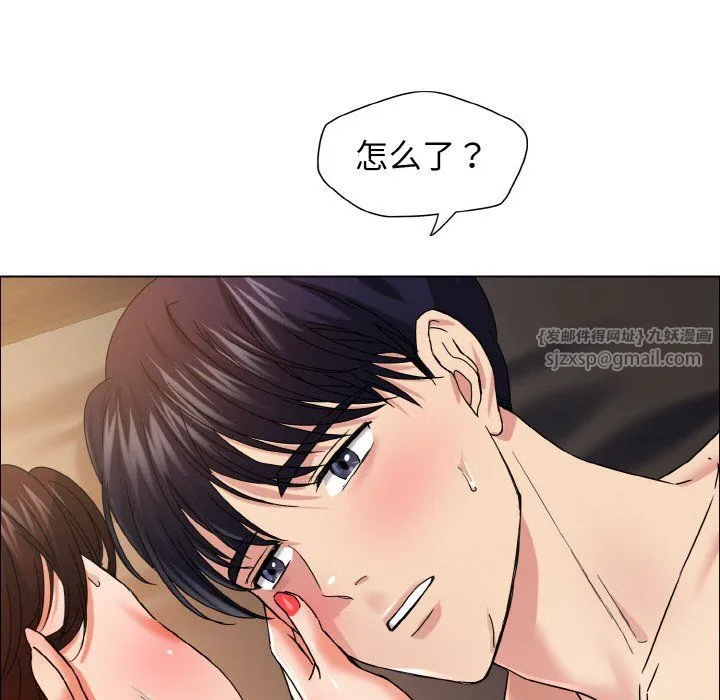 了不起的她 第31話 第79页