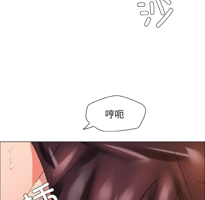 了不起的她 第31話 第8页