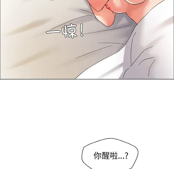 了不起的她 第31話 第95页