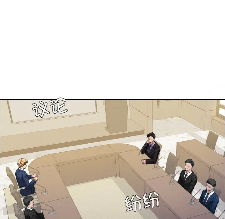 了不起的她 第31話 第115页