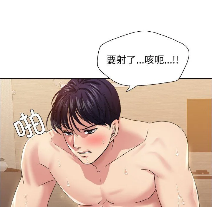 了不起的她 第31話 第60页