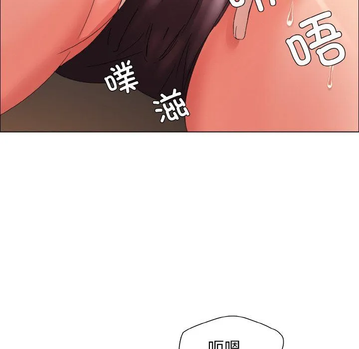 了不起的她 第31話 第12页