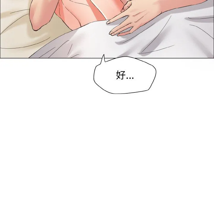 了不起的她 第31話 第107页