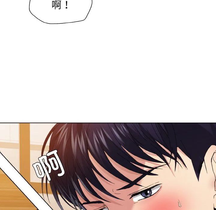 了不起的她 第31話 第62页