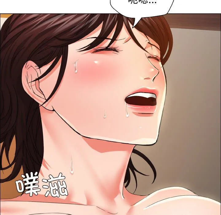 了不起的她 第31話 第13页
