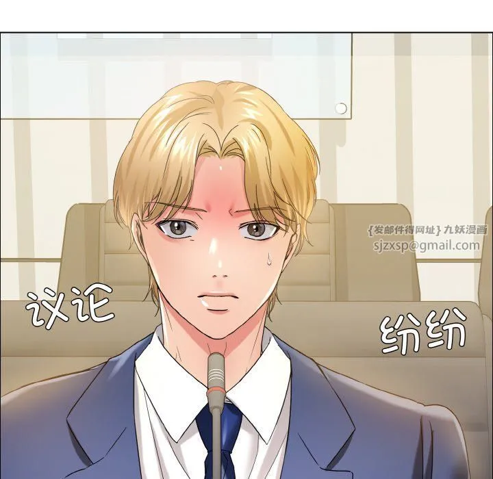了不起的她 第31話 第130页