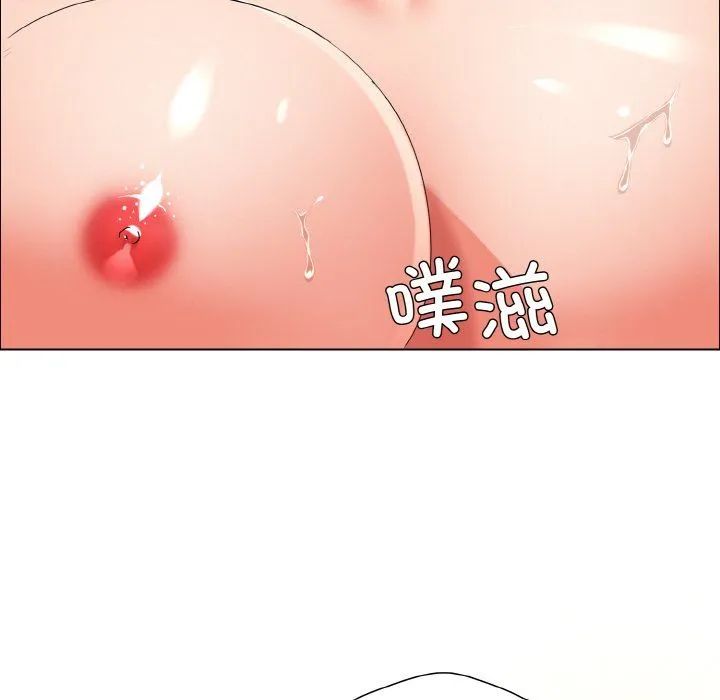 了不起的她 第31話 第14页
