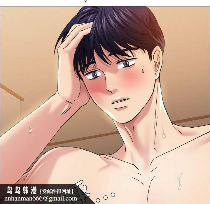 了不起的她 第31話 第68页