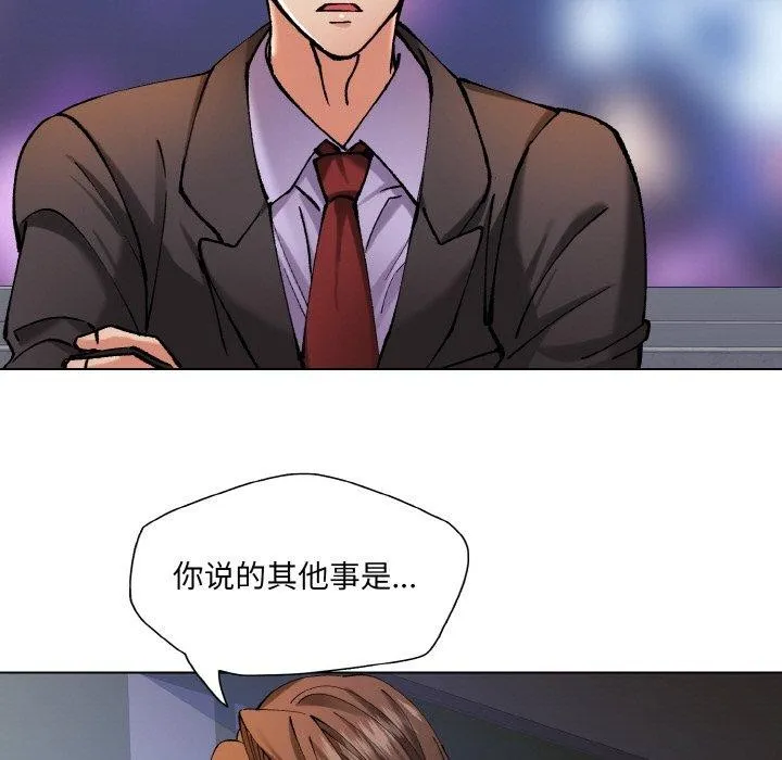 了不起的她 第65話 第51页