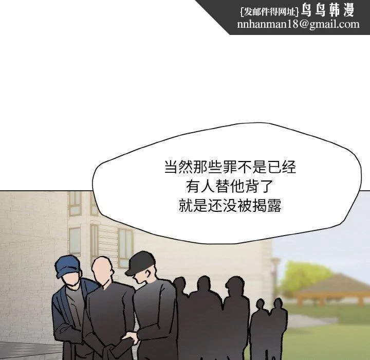 了不起的她 第65話 第57页
