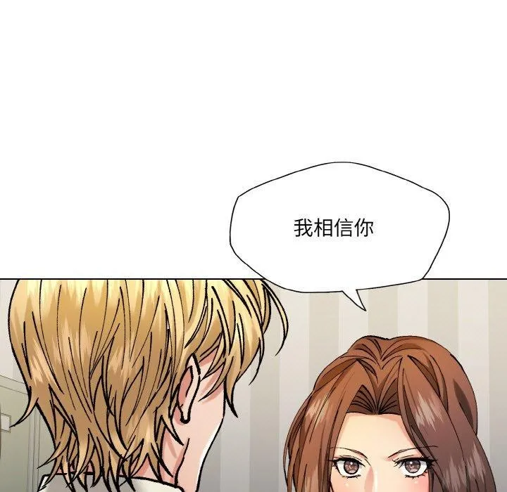 了不起的她 第65話 第29页