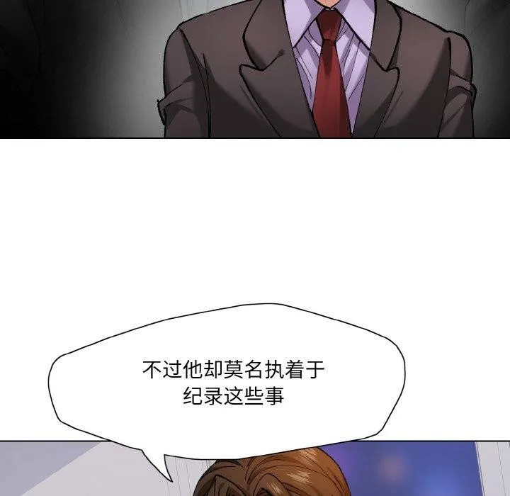 了不起的她 第65話 第64页