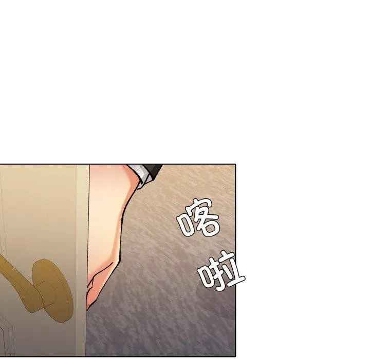 了不起的她 第65話 第96页