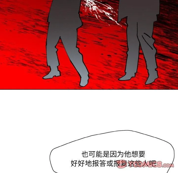 了不起的她 第65話 第68页