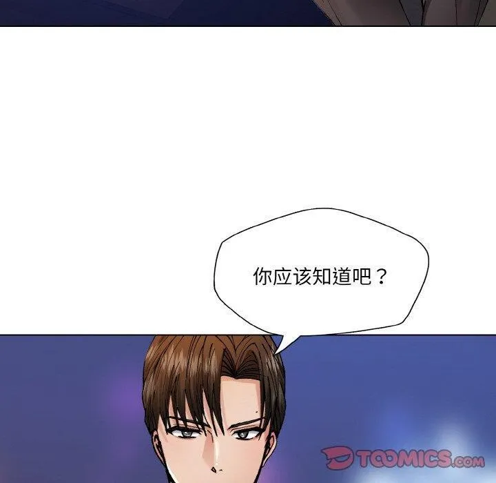了不起的她 第65話 第50页