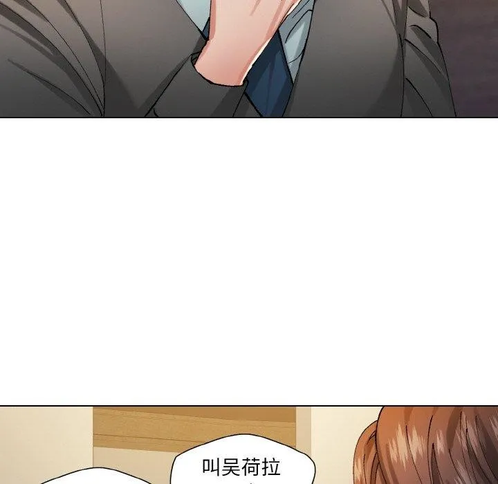 了不起的她 第65話 第103页