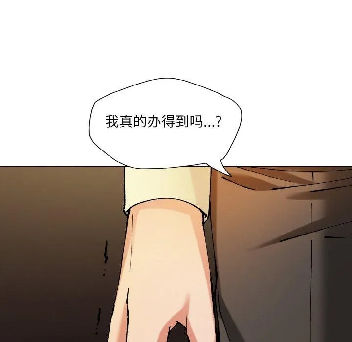 了不起的她 第65話 第22页