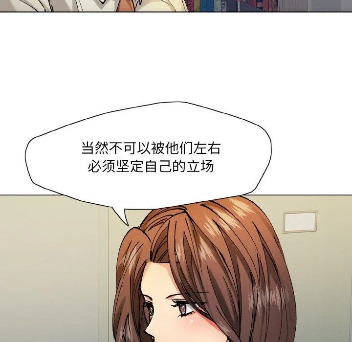 了不起的她 第65話 第17页