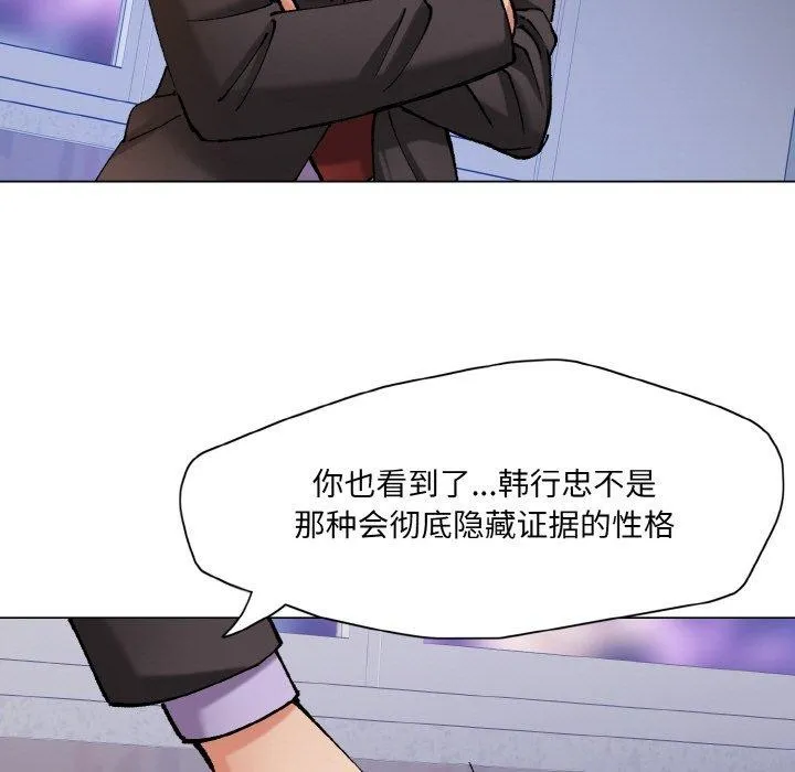 了不起的她 第65話 第61页