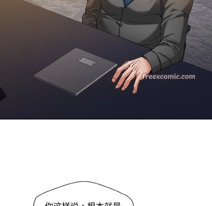 了不起的她 第65話 第75页