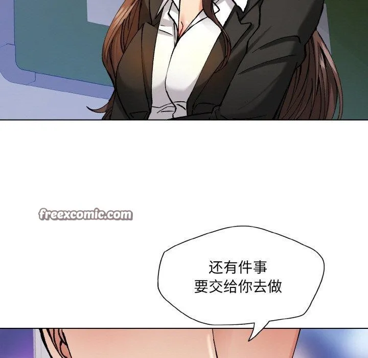了不起的她 第65話 第45页
