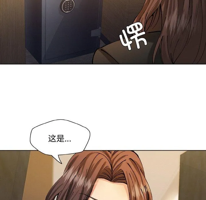 了不起的她 第65話 第93页