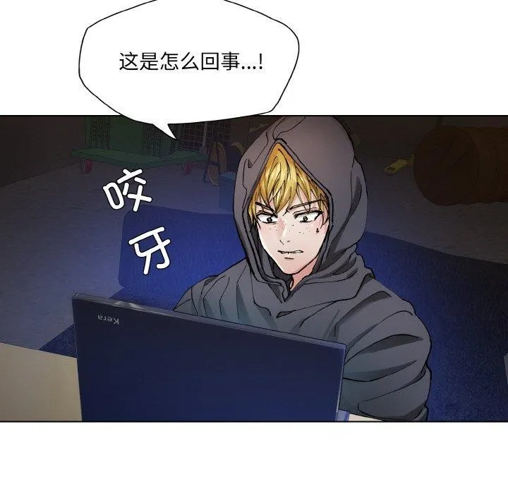 了不起的她 第65話 第107页
