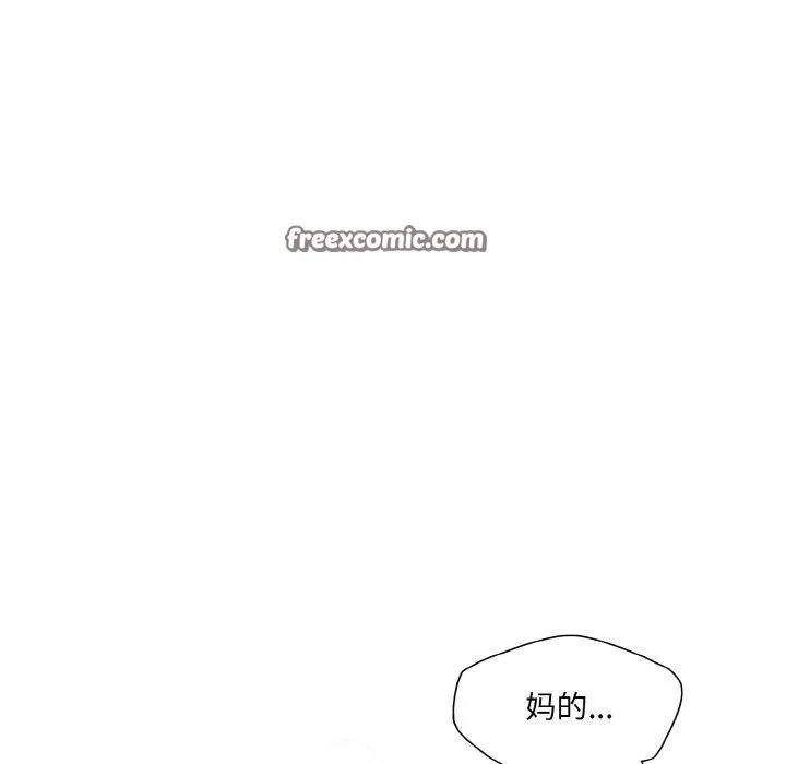 了不起的她 第65話 第105页