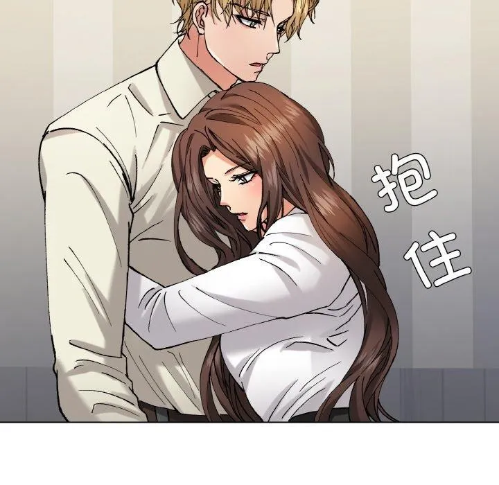 了不起的她 第65話 第24页