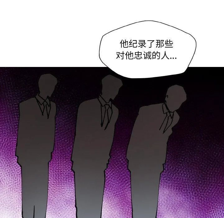 了不起的她 第65話 第66页