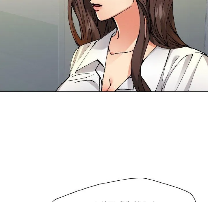了不起的她 第65話 第18页