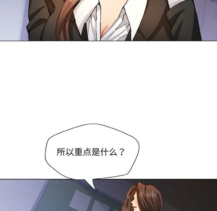 了不起的她 第65話 第71页