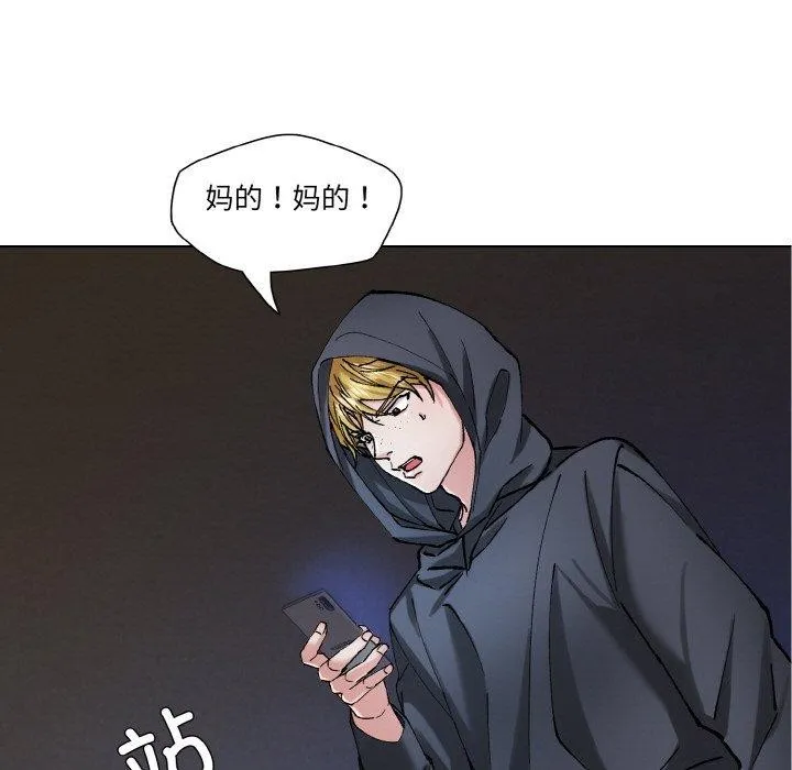 了不起的她 第65話 第108页