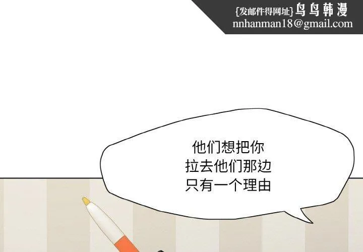 了不起的她 第65話 第1页